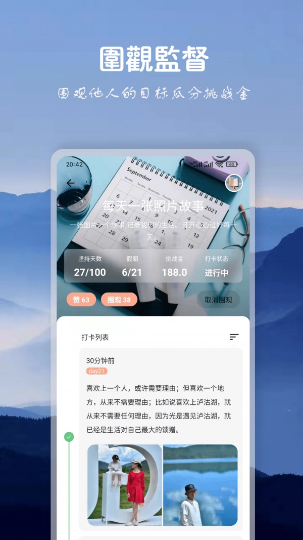 言必行官方正版图4