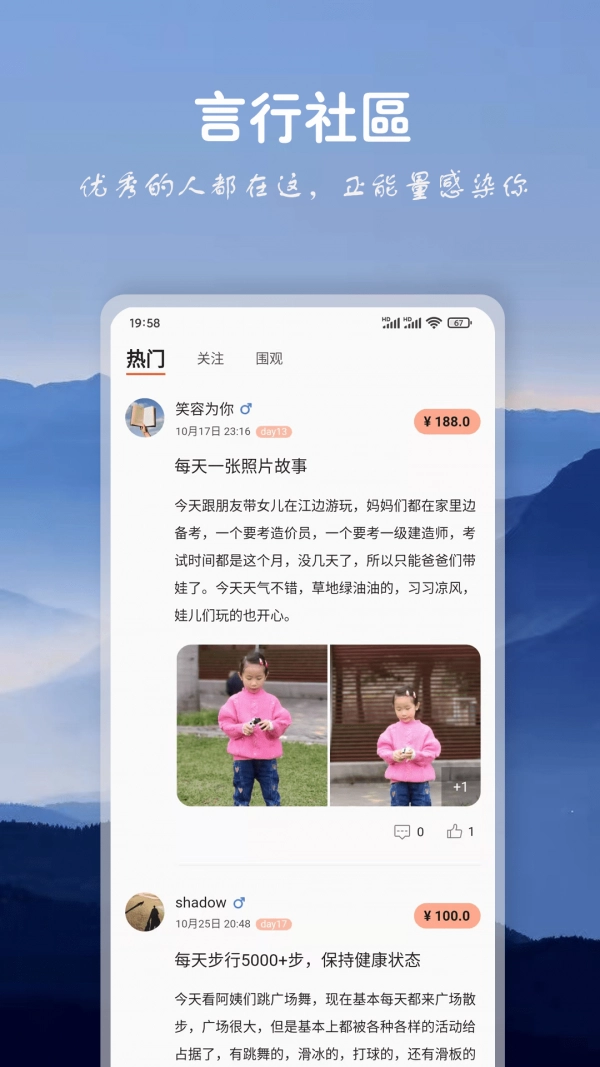 言必行官方正版图3