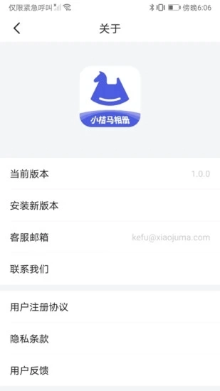 小桔马相册手机免费版图3