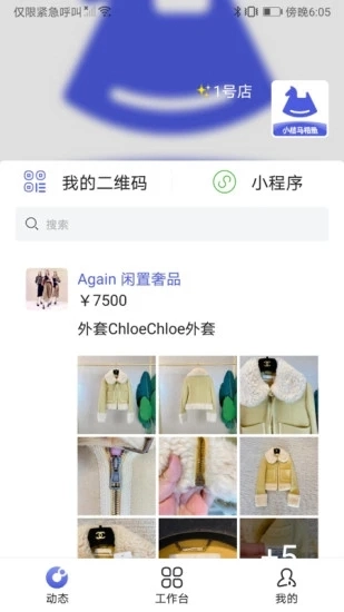 小桔马相册手机免费版图4
