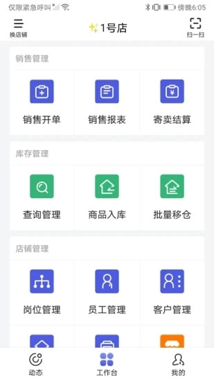 小桔马相册手机免费版图1