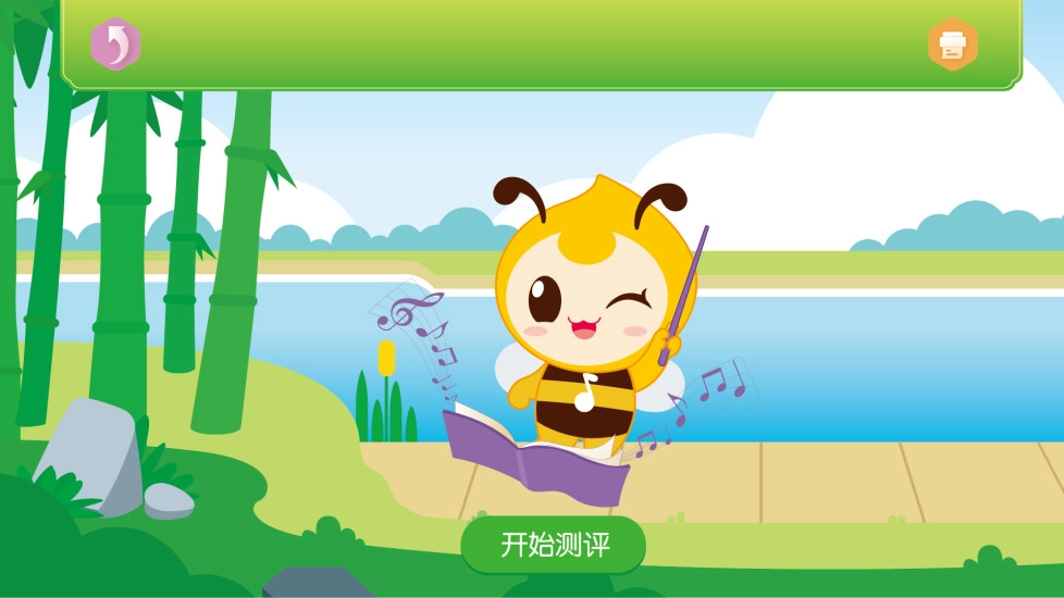 笛子智能陪练无广告版图3