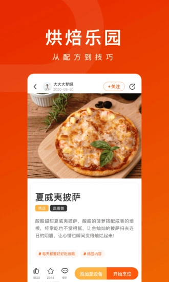 TOKIT无广告版图4