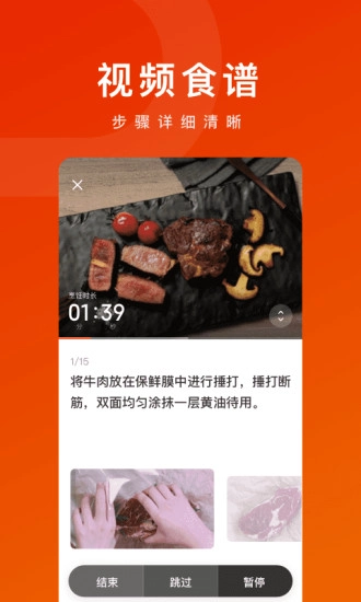 TOKIT无广告版图5