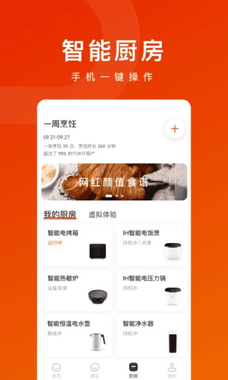 TOKIT无广告版图3