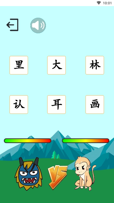 悟空学字官方最新版图3