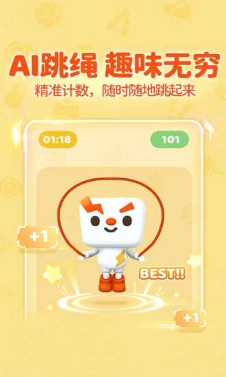 小小运动家免费原版图3