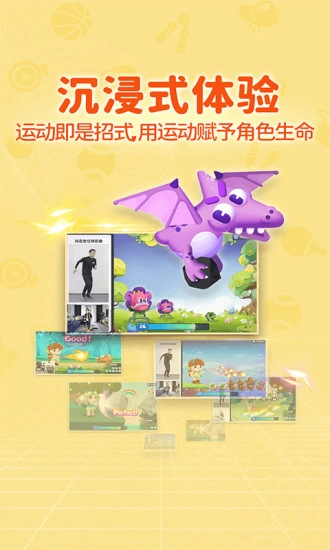 小小运动家免费原版图5