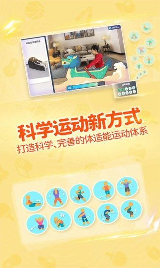 小小运动家免费原版图4