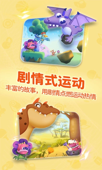 小小运动家免费原版图2