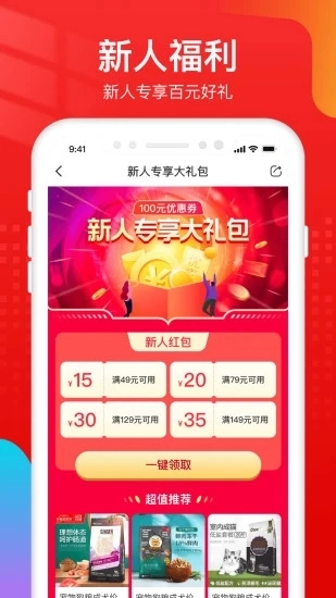 宠宠院官方最新版图3