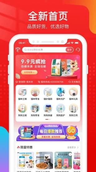 宠宠院官方最新版图1