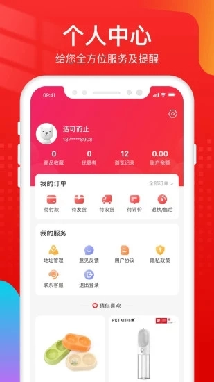 宠宠院官方最新版图4