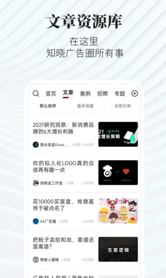 广告狂人免费版图1