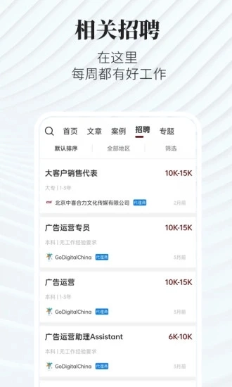 广告狂人免费版图3