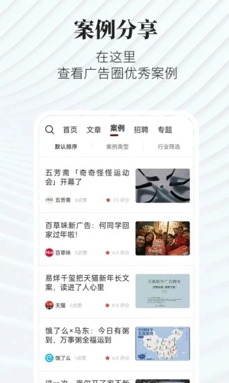 广告狂人免费版图2