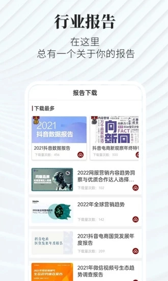 广告狂人免费版图5