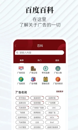 广告狂人免费版图4