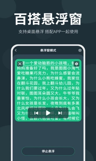大咖提词器安卓官方版图3