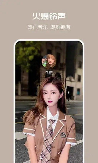 酷彩来电通用版图2
