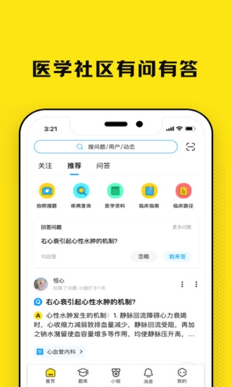 柳芽天使官方最新版图1