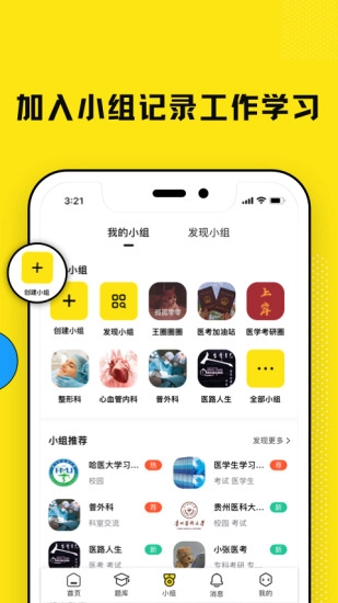 柳芽天使官方最新版图4