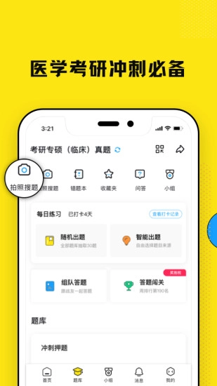 柳芽天使官方最新版图2