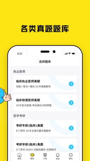 柳芽天使官方最新版图3