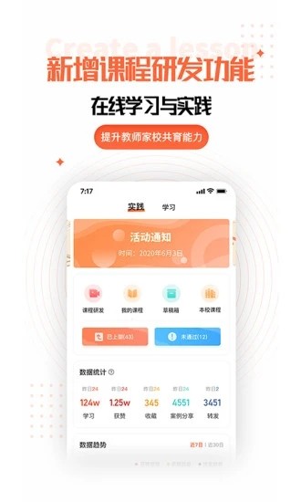 家长空间教师版(4)