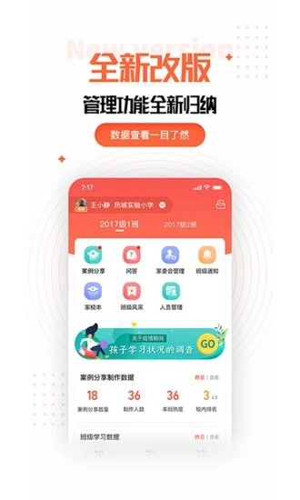 家长空间教师版(1)