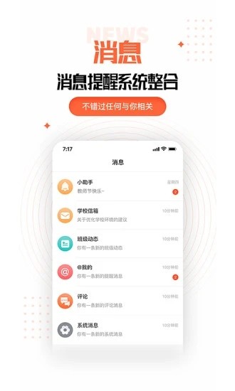 家长空间教师版(2)