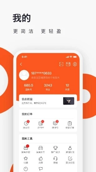 爱往度假手机免费版图2