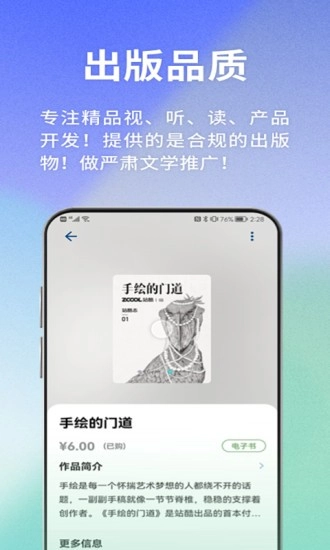 书问数字知识馆免费版图4