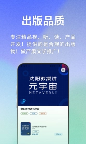 书问数字知识馆免费版图3