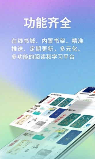 书问数字知识馆免费版图2