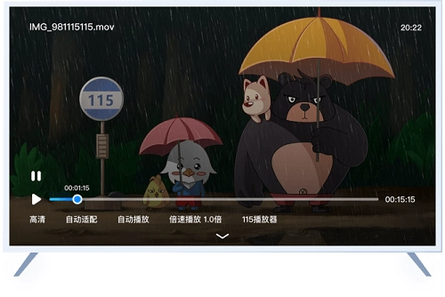 115网盘TV客户端