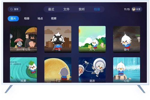 115网盘TV客户端