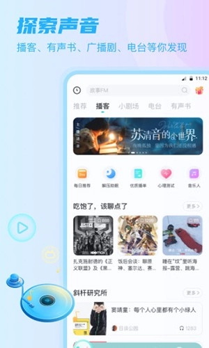 Sure竖耳最新版图2