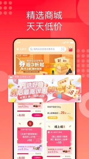 国美折上折安卓版图1
