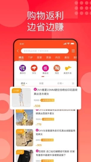 国美折上折安卓版图4
