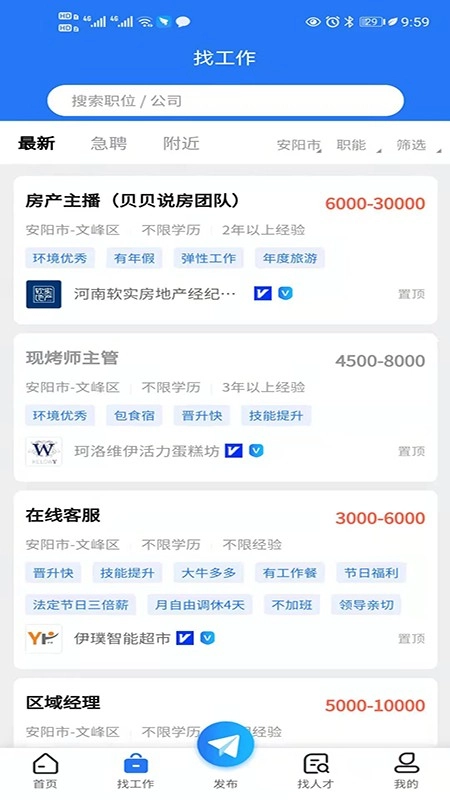 01直聘手机最新版图2