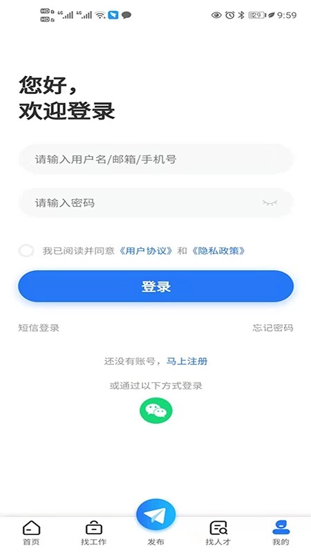 01直聘手机最新版图3