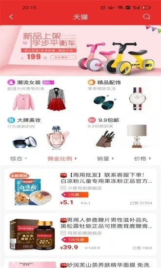 澳利购商城安卓版图1