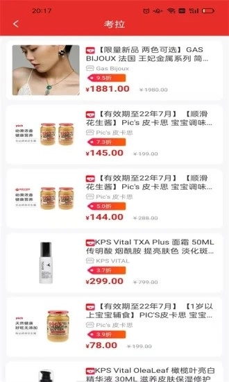 澳利购商城安卓版图2