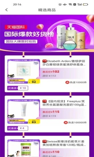 澳利购商城安卓版图4