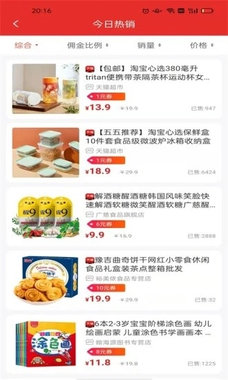 澳利购商城安卓版图3