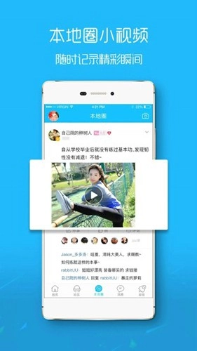 盐城在线最新免费版图4