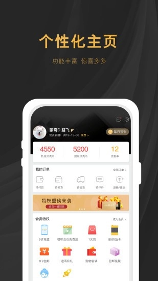 稷鱼免费版图3