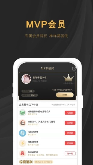 稷鱼免费版图2