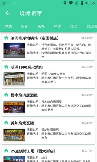 逛街帮手机免费版图3